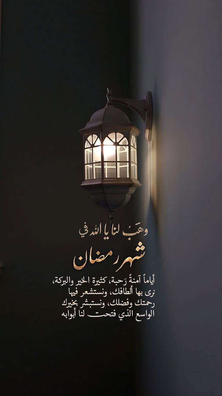 دعاء العشر الأواخر من رمضان بالصور