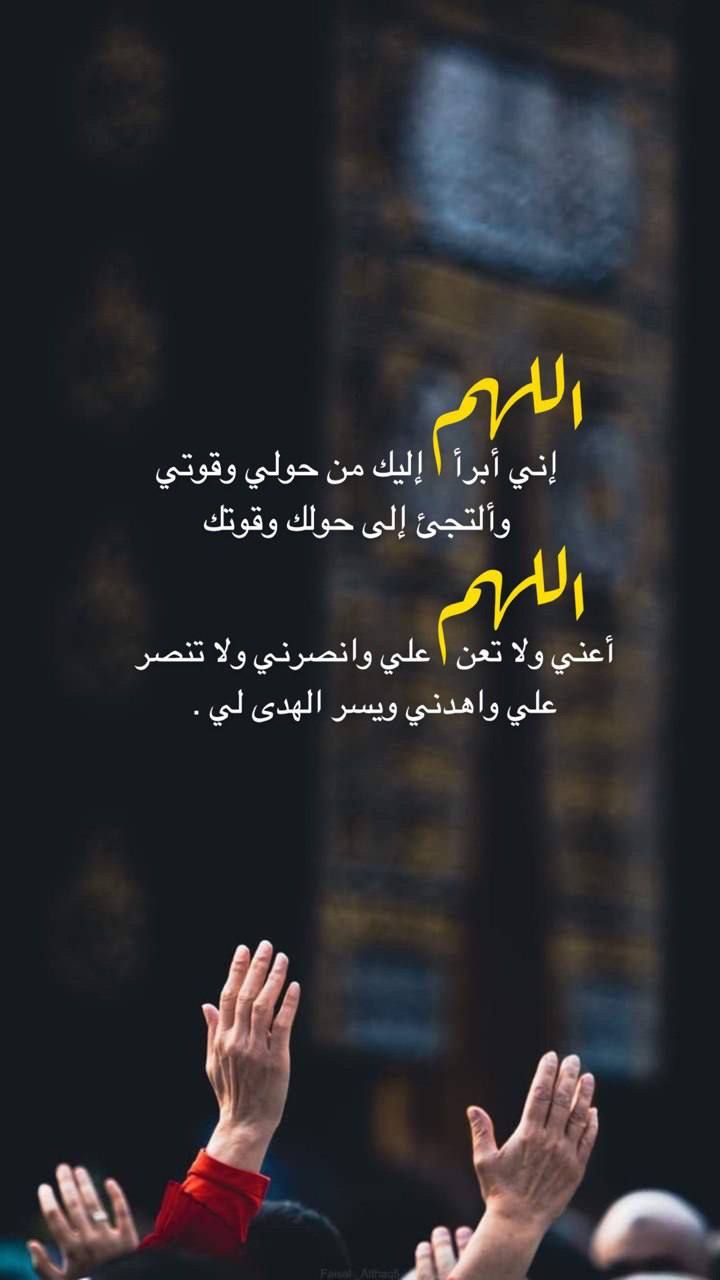 دعاء العشر الأواخر من رمضان بالصور