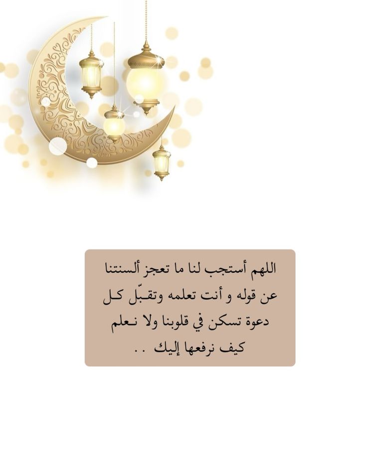 صور دعاء فجر 20 رمضان 2025