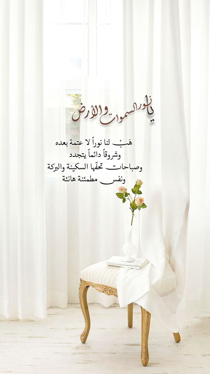 صور دعاء فجر 20 رمضان 2025