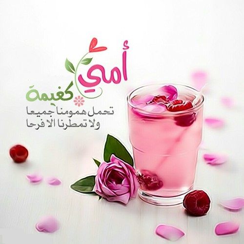 صور تهاني عيد الأم 2025