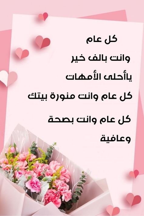 صور تهاني عيد الأم 2025