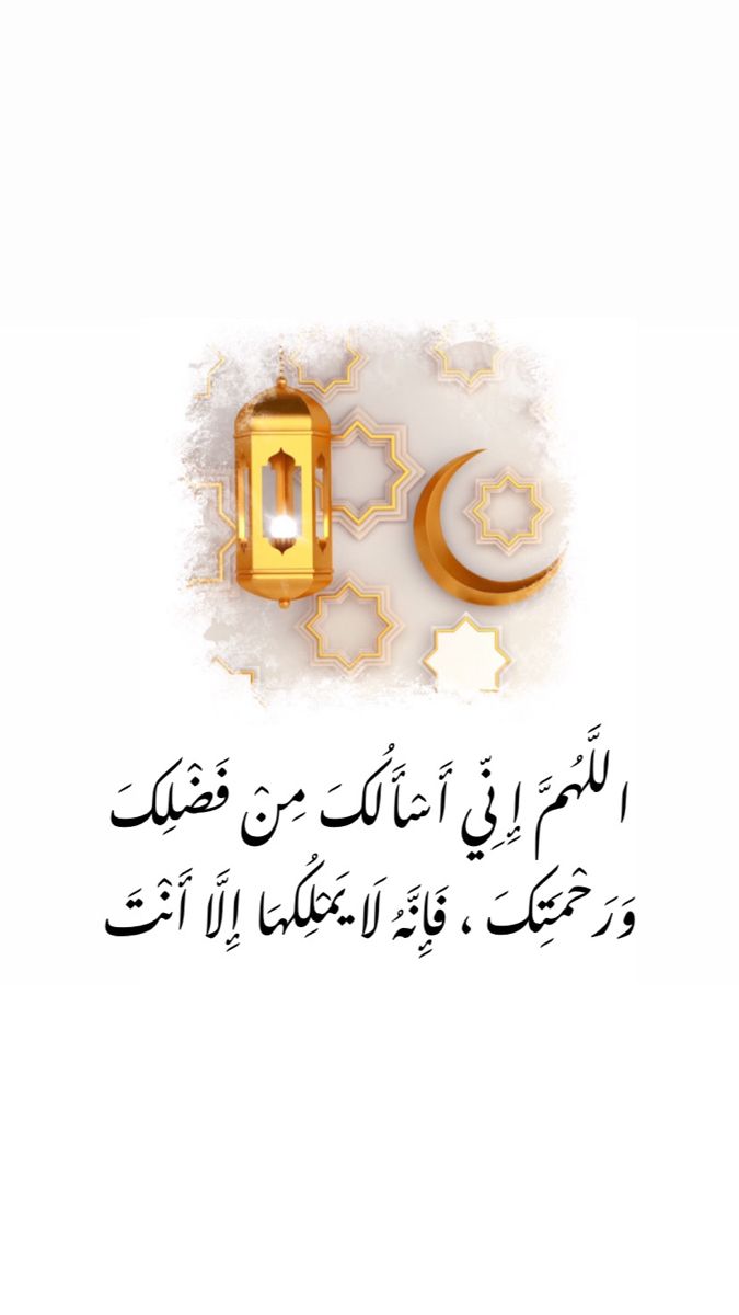 دعاء فجر 23 رمضان